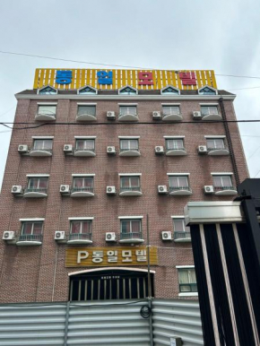Dongil Motel